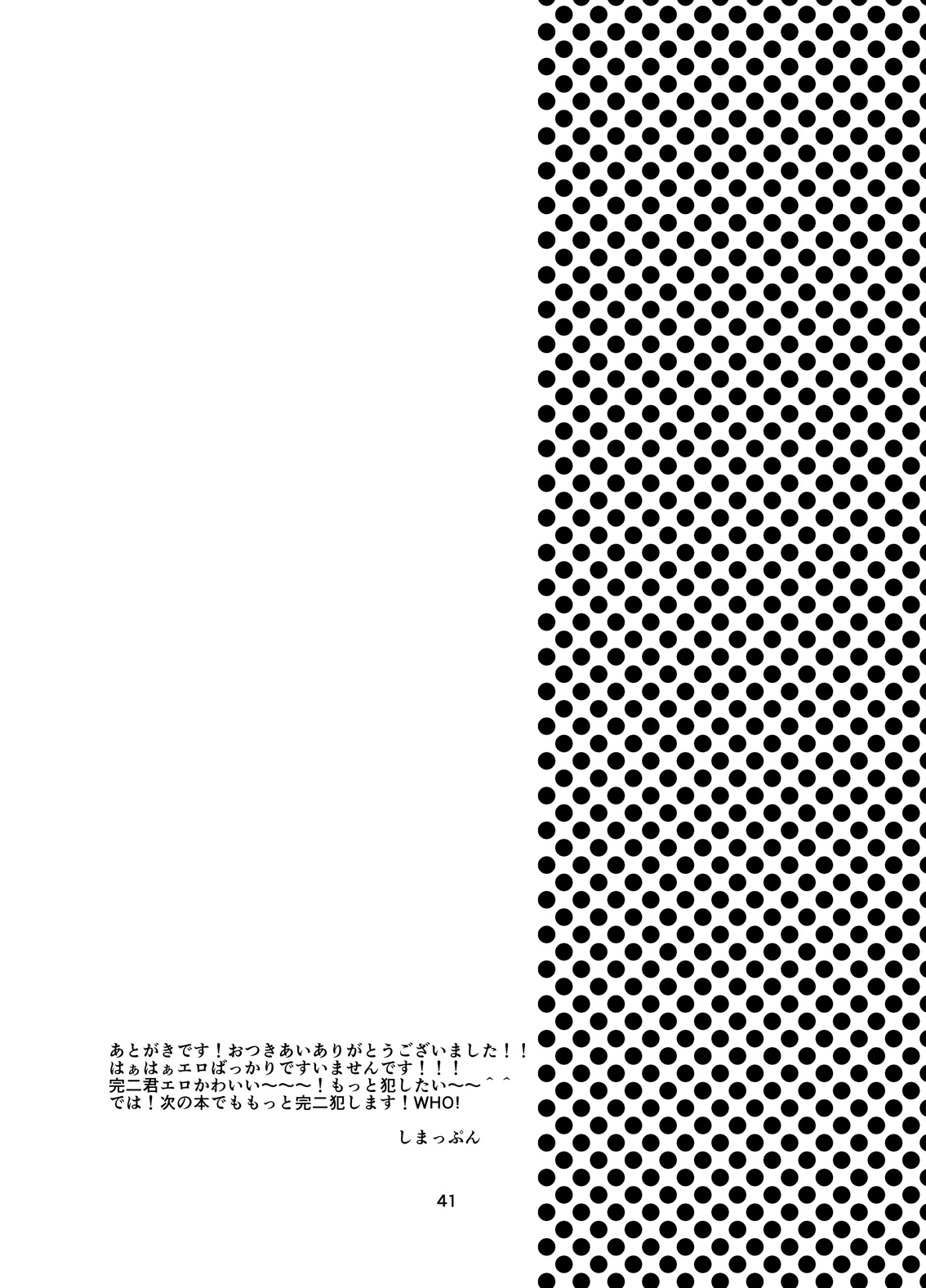 Kare ni Shitai Hidoi Koto. - Page 40