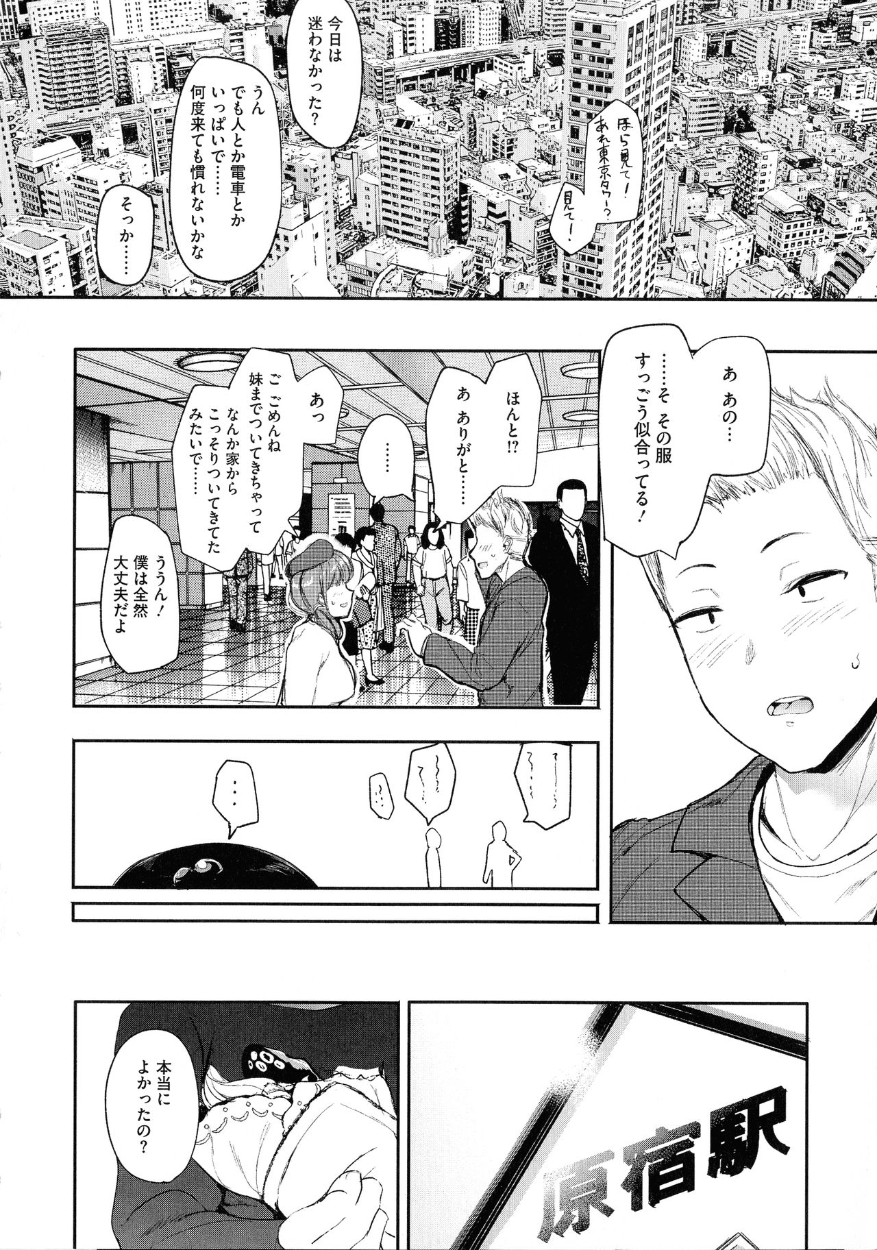 Mebuki - Page 121