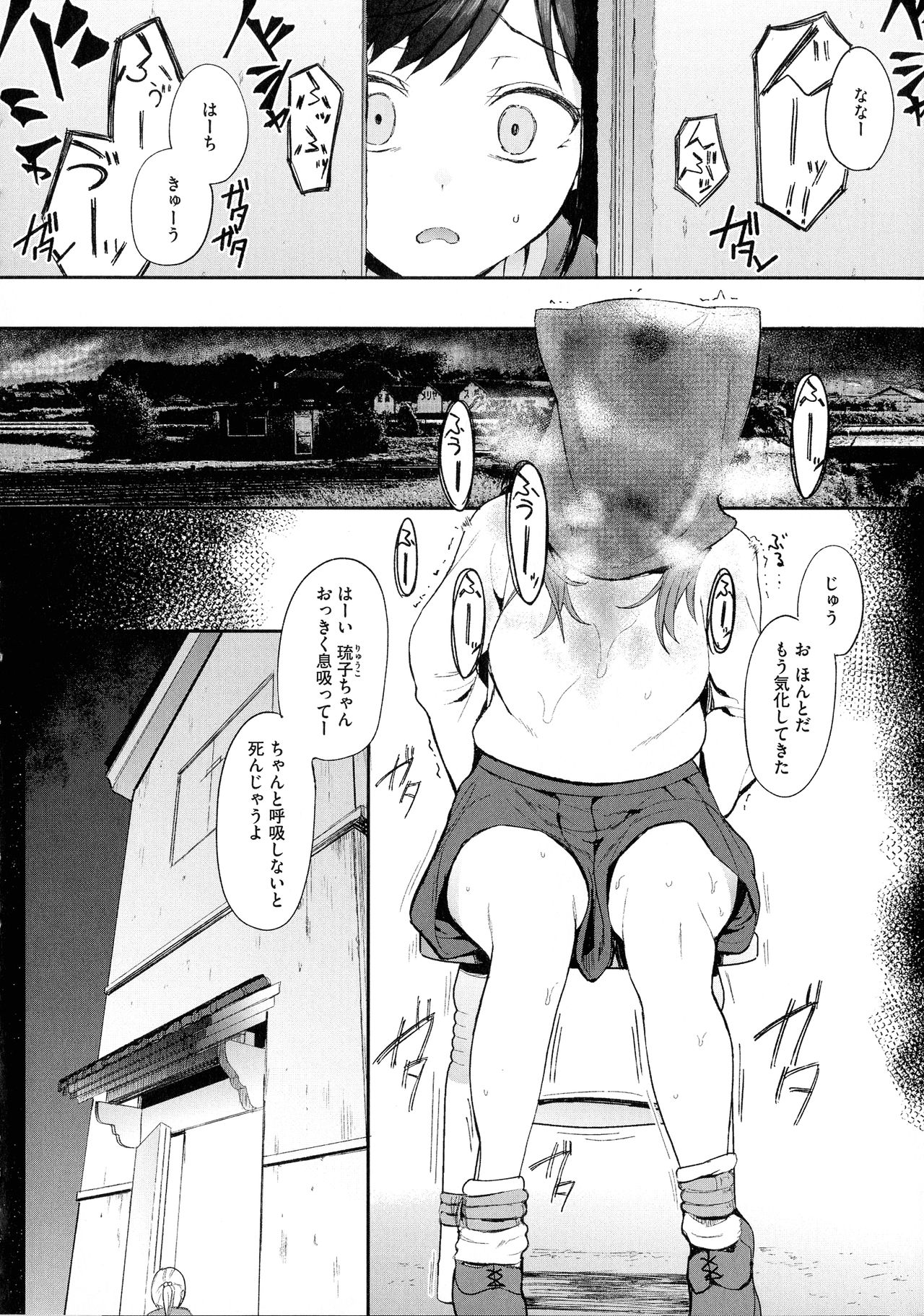 Mebuki - Page 125