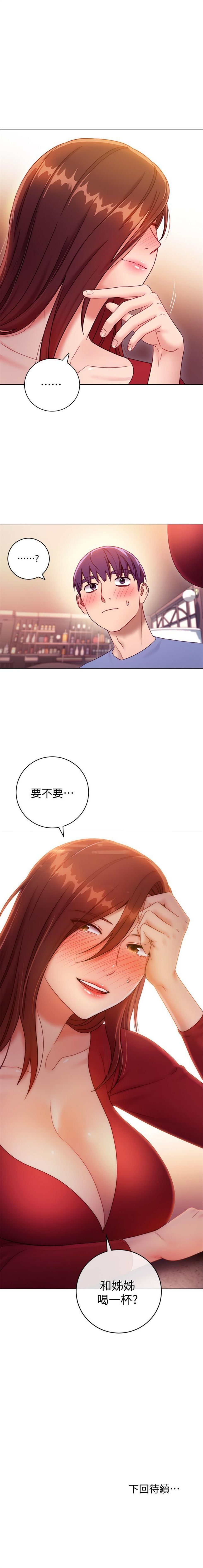 繼母的朋友們 1-42 官方中文（連載中） - Page 288
