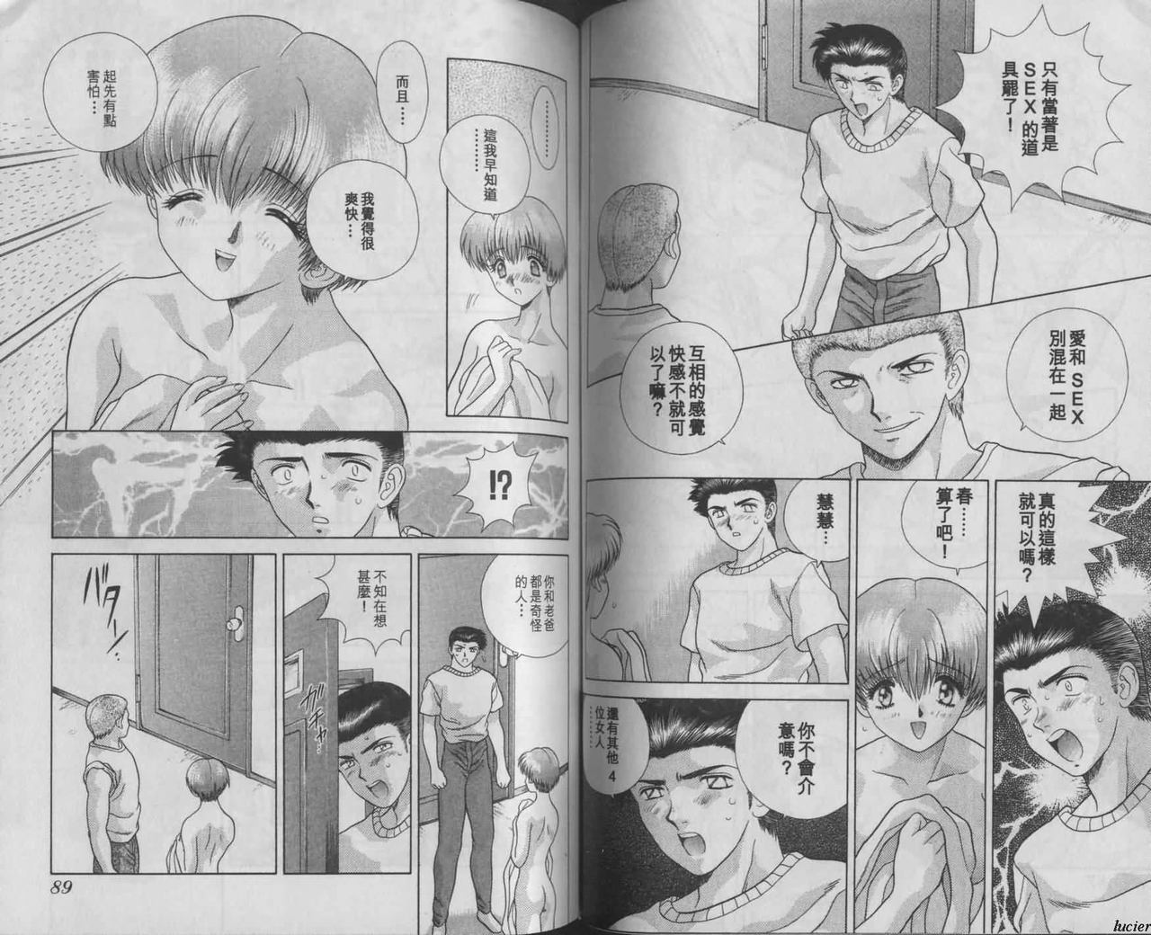 Harem Kakumei 1 | 閨房革命1 - Page 67