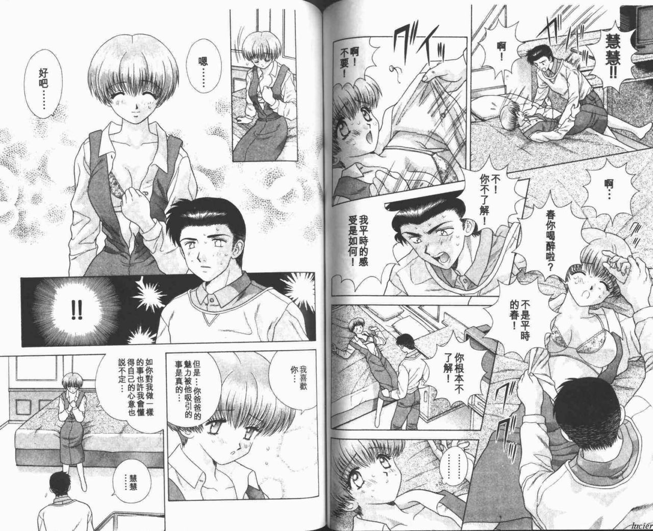 Harem Kakumei 1 | 閨房革命1 - Page 96