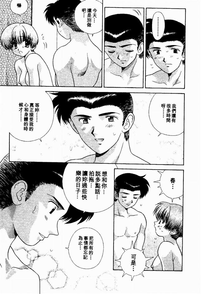 Harem Kakumei 2 | 閨房革命2 - Page 115
