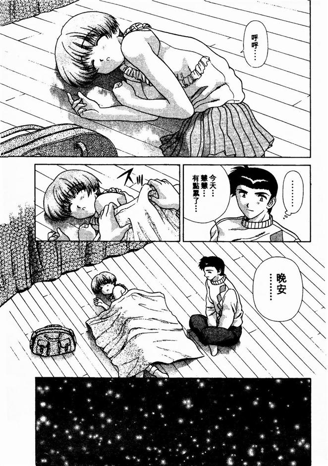 Harem Kakumei 2 | 閨房革命2 - Page 91