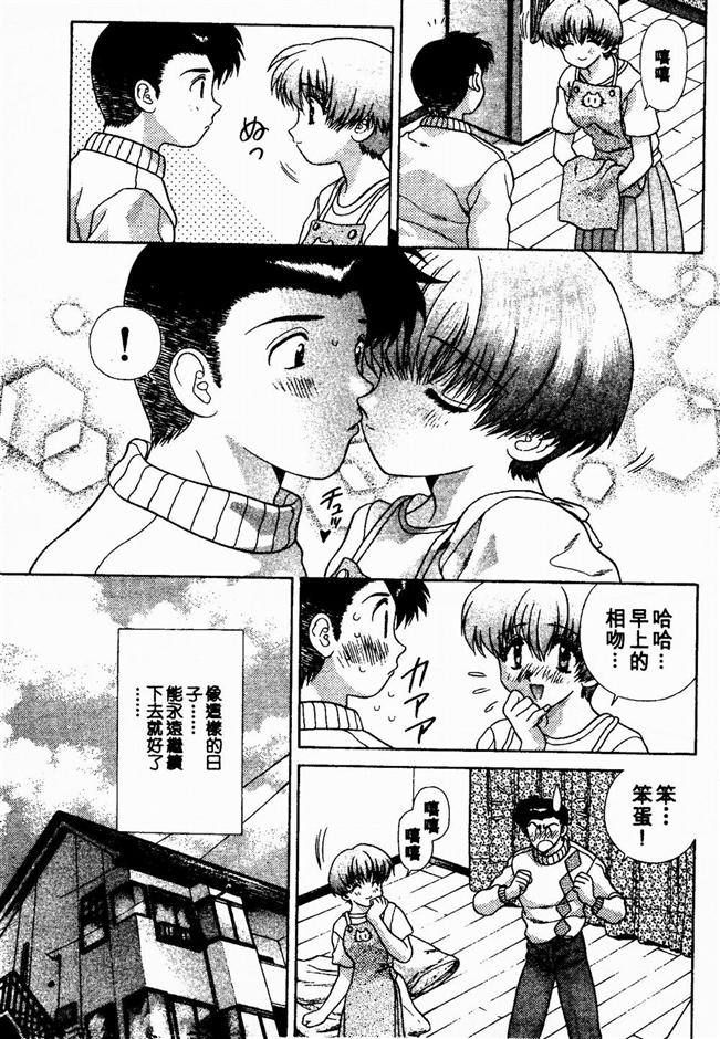 Harem Kakumei 2 | 閨房革命2 - Page 97