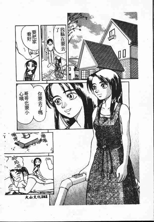 Holy Night Daraku no Seishokusha | 平安夜 墮落的聖職者 - Page 161