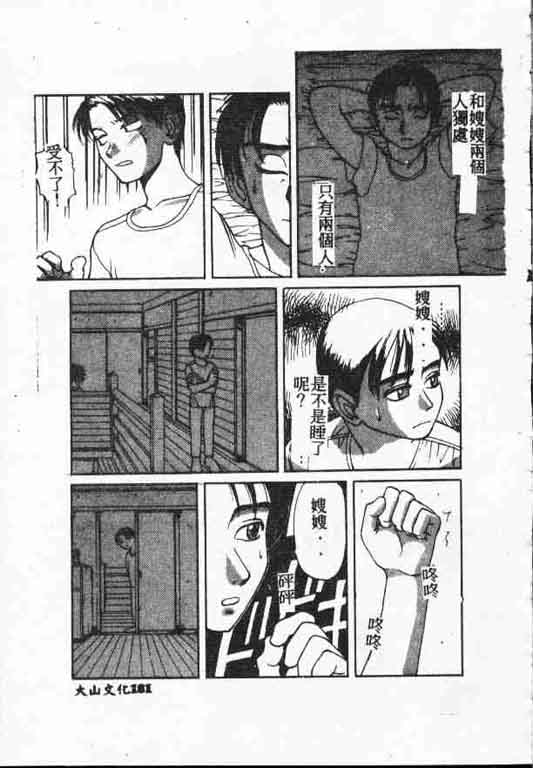 Holy Night Daraku no Seishokusha | 平安夜 墮落的聖職者 - Page 180