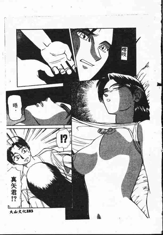 Holy Night Daraku no Seishokusha | 平安夜 墮落的聖職者 - Page 182