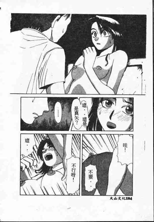 Holy Night Daraku no Seishokusha | 平安夜 墮落的聖職者 - Page 183