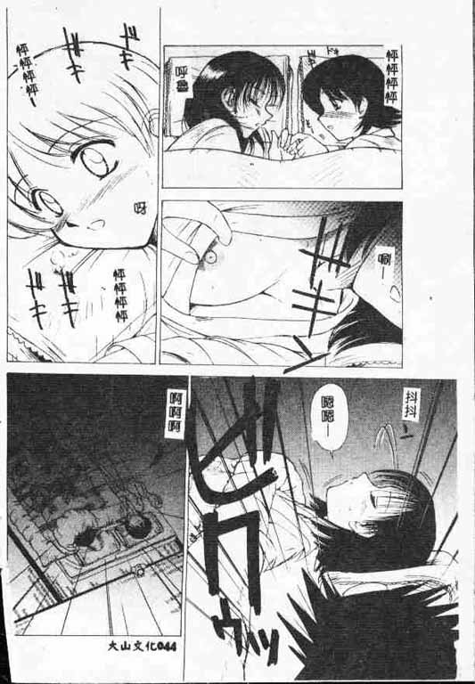 Holy Night Daraku no Seishokusha | 平安夜 墮落的聖職者 - Page 43