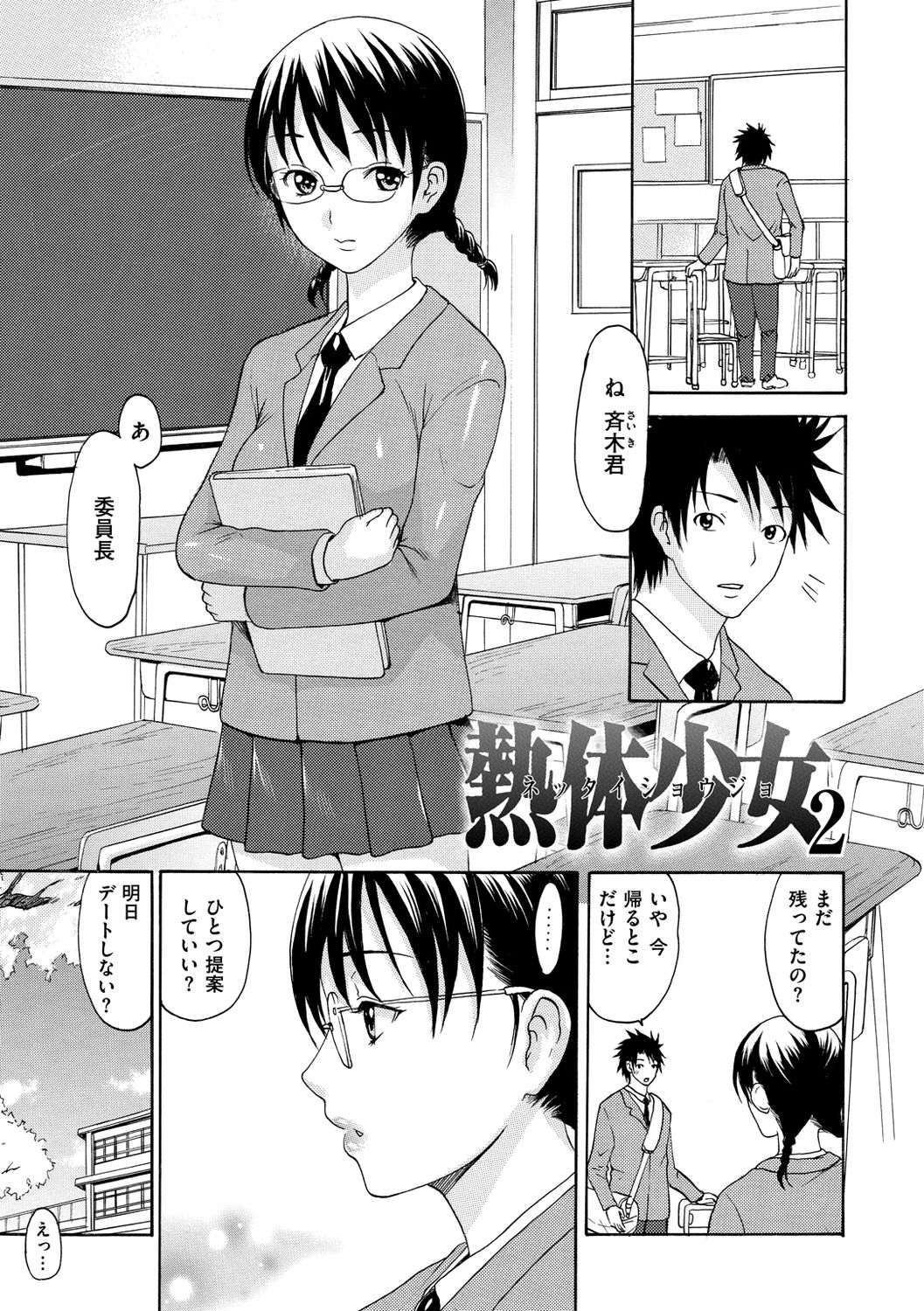 E-Musu Mamire - Page 123