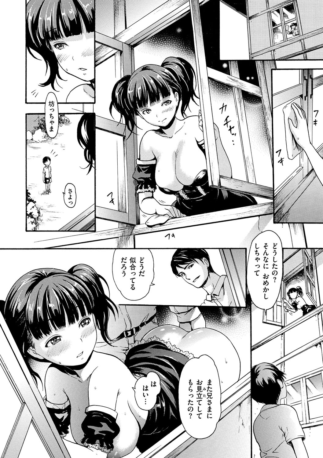 E-Musu Mamire - Page 140