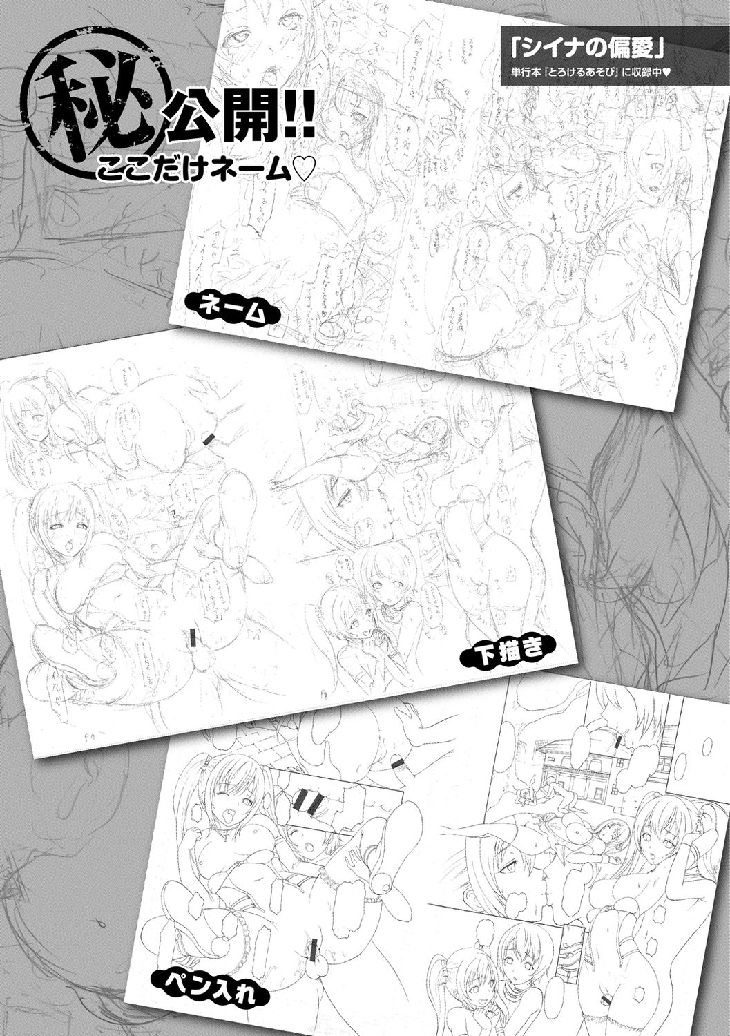 E-Musu Mamire - Page 205