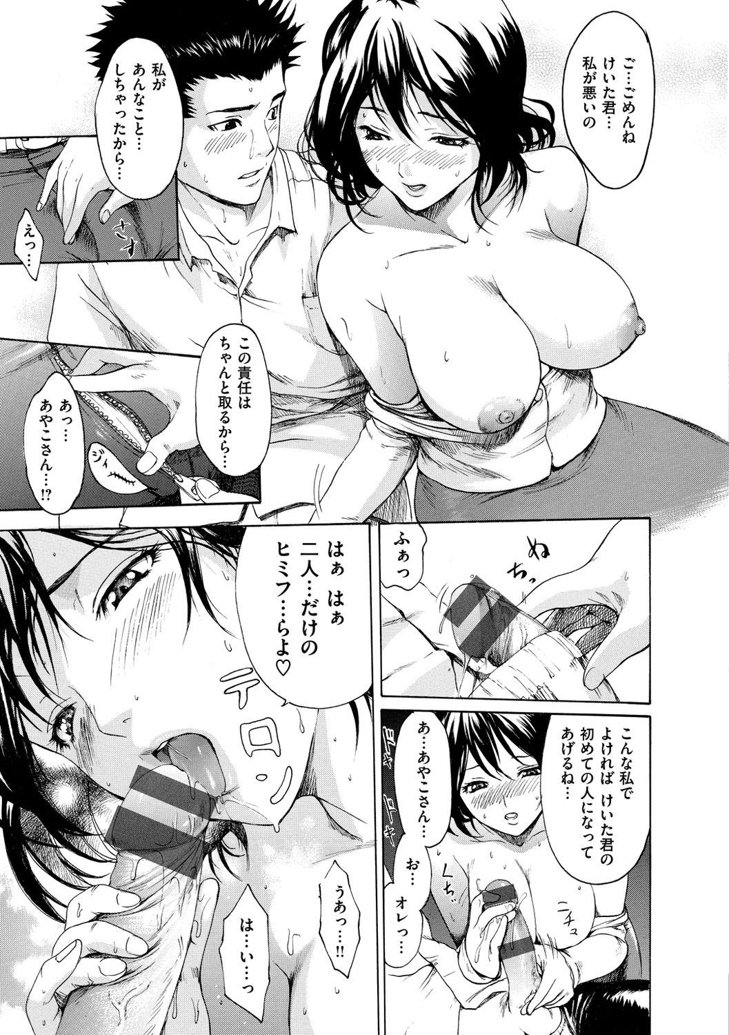 E-Musu Mamire - Page 221