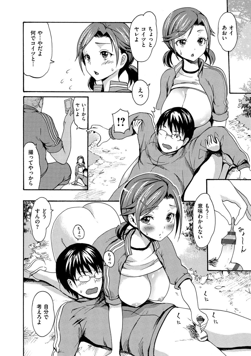 E-Musu Mamire - Page 262