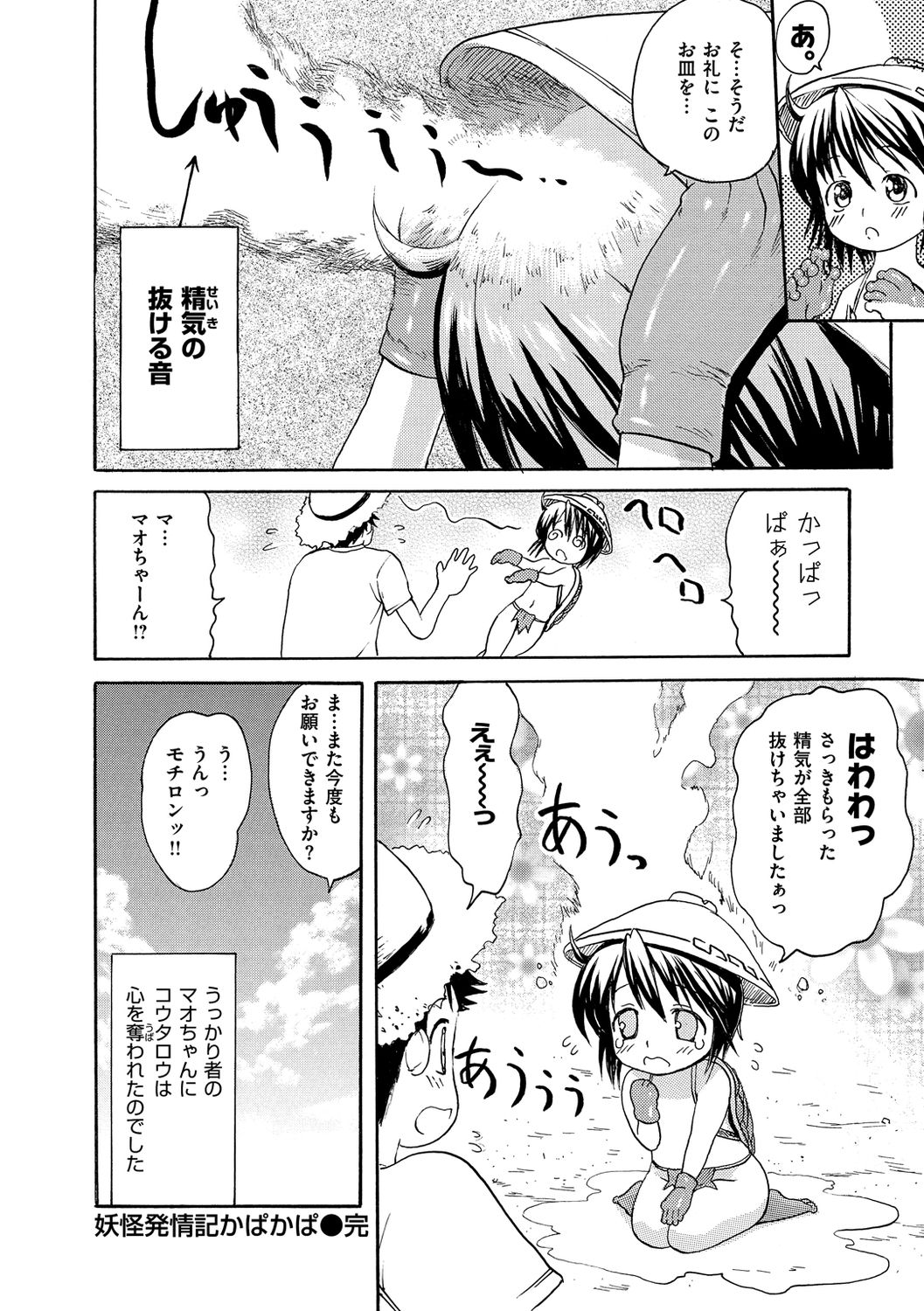 E-Musu Mamire - Page 298