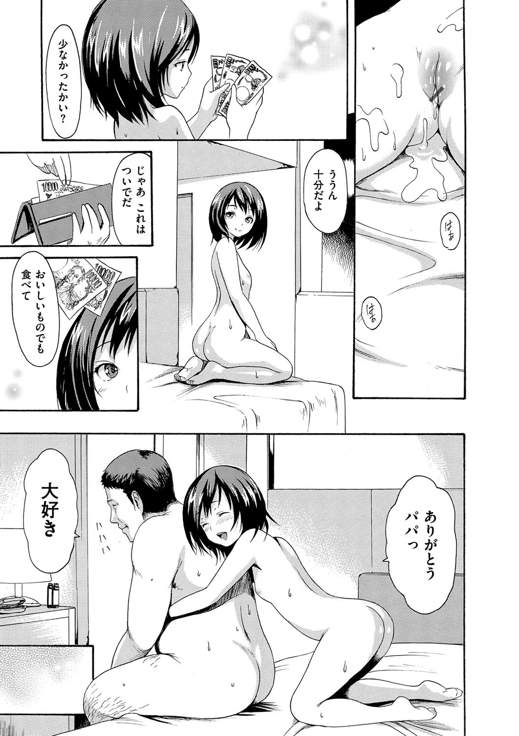E-Musu Mamire - Page 319