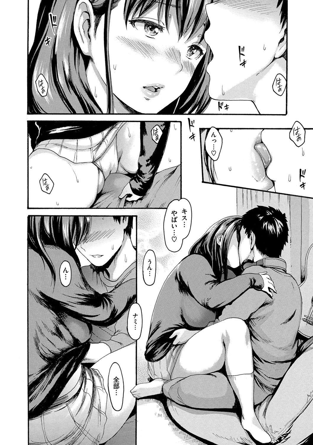 E-Musu Mamire - Page 56