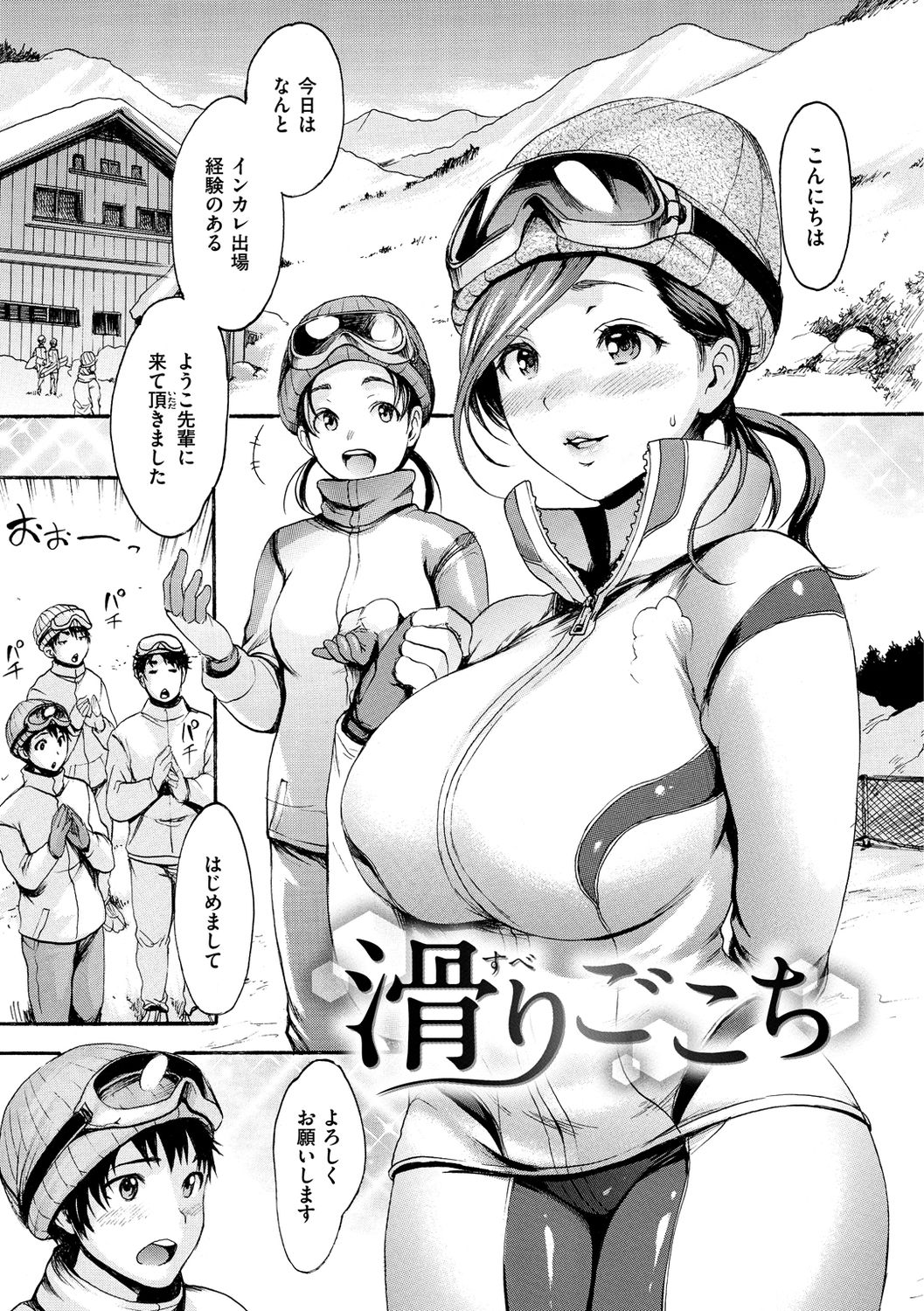 E-Musu Mamire - Page 97