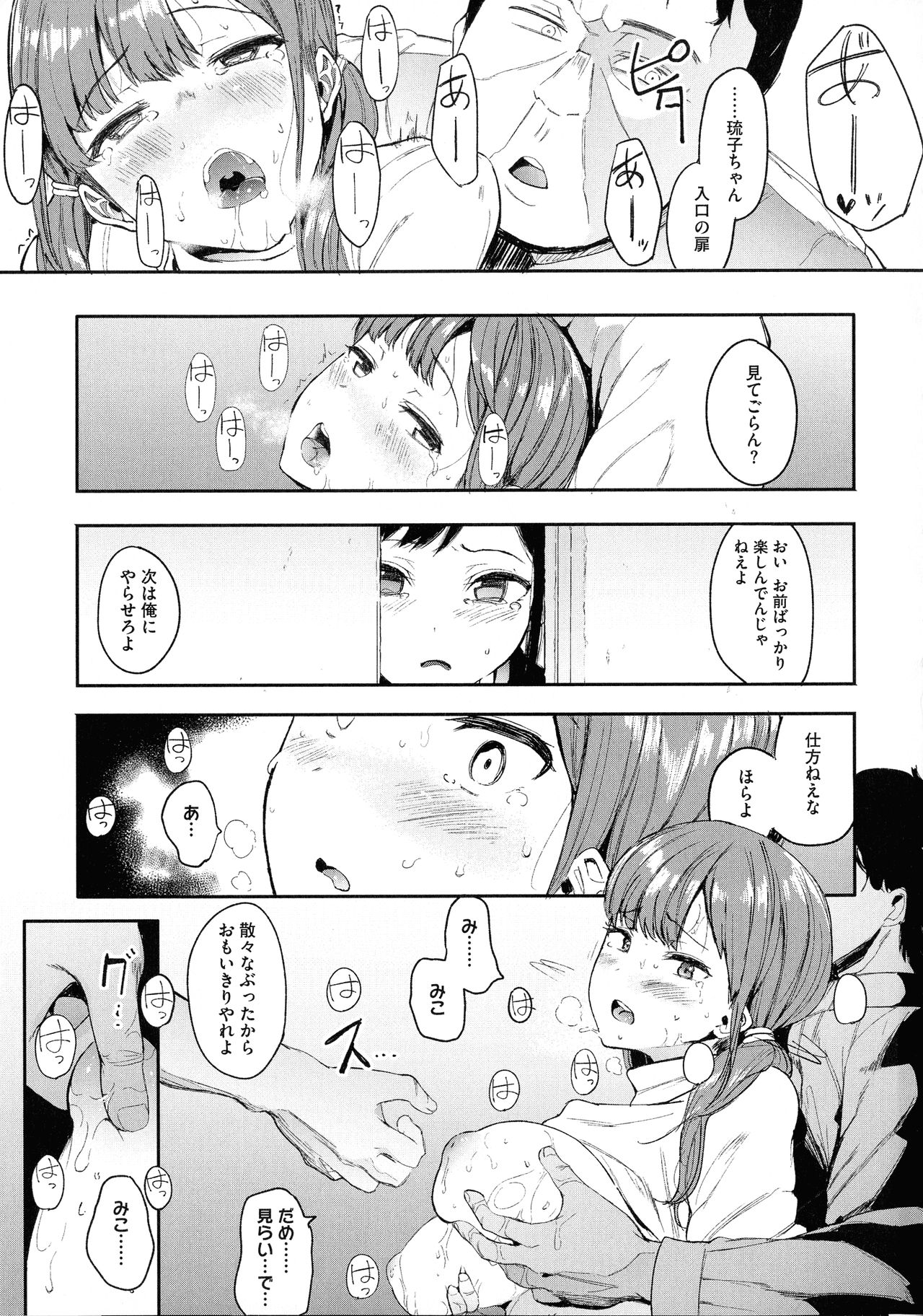 Mebuki - Page 130