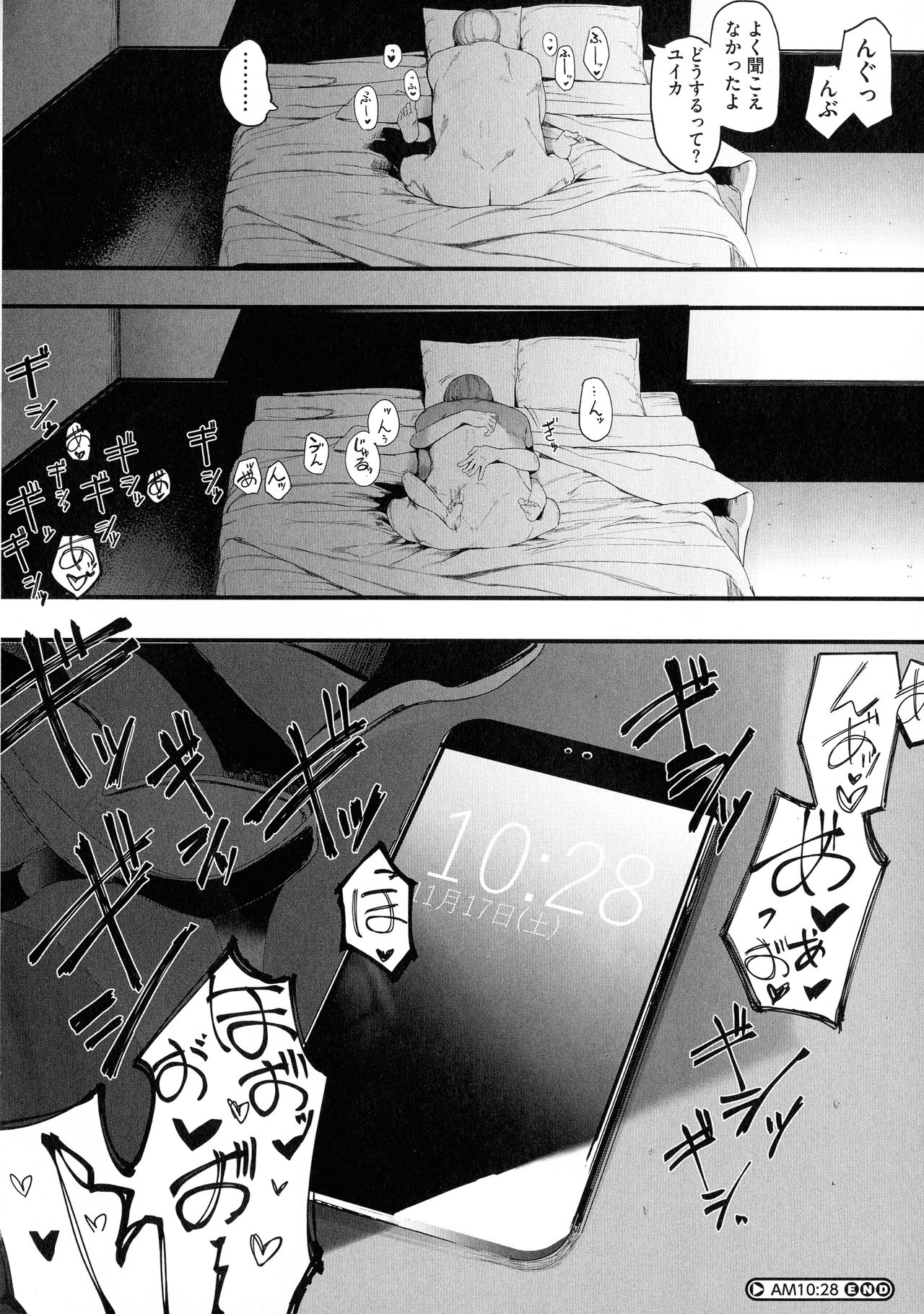 Mebuki - Page 89