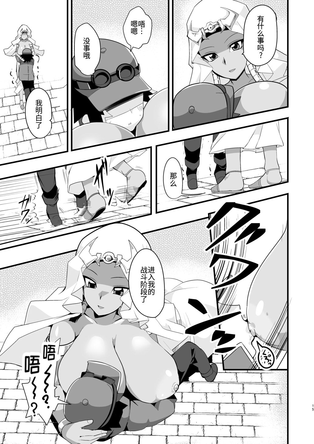 Enjoy Kouhai Links - Page 15