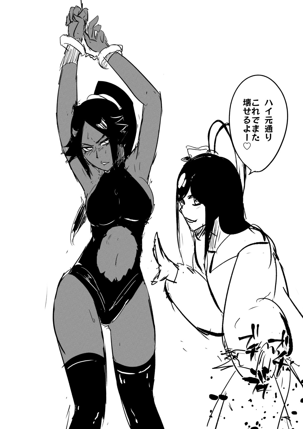 Yoruichi vs Bambi-chan - Page 19