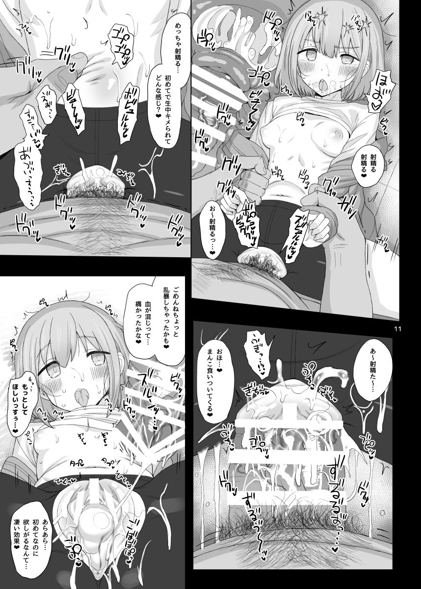 Cinderella Capsule IV Shiny ver - Page 10
