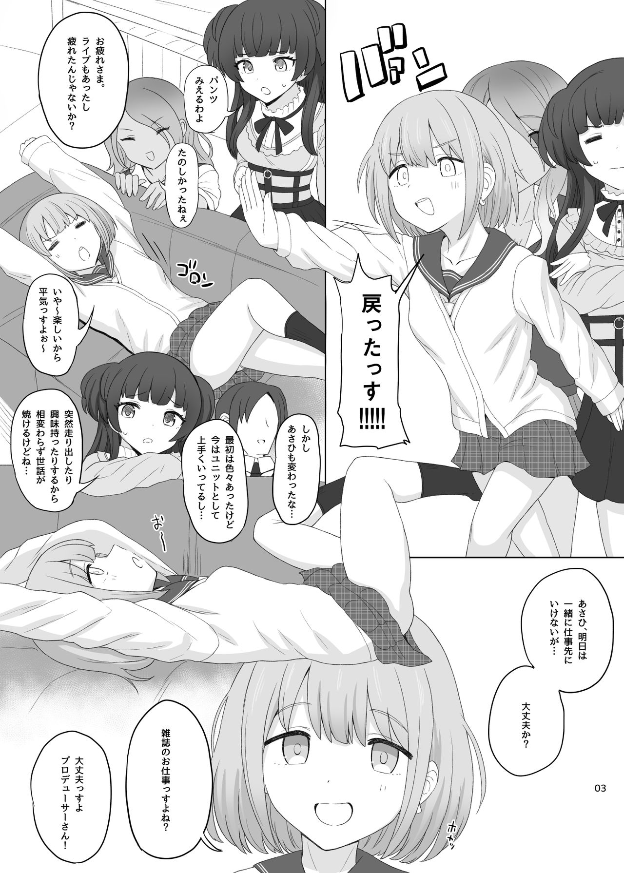 Cinderella Capsule IV Shiny ver - Page 27