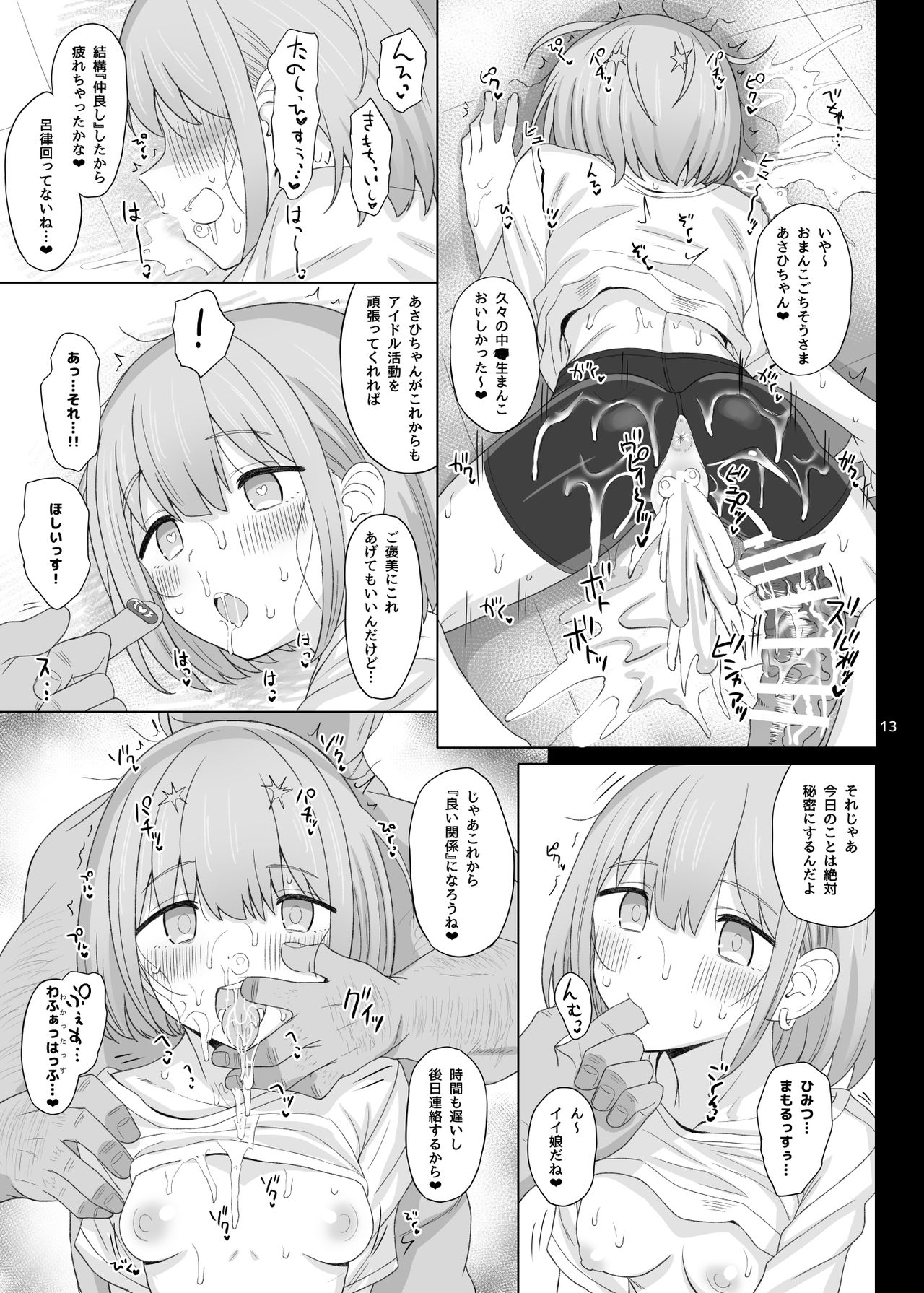 Cinderella Capsule IV Shiny ver - Page 37