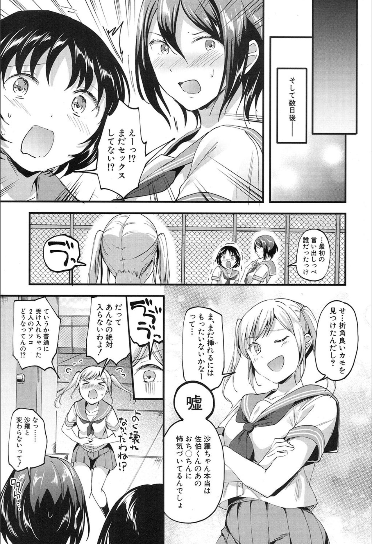 yaritai houdai - Page 35