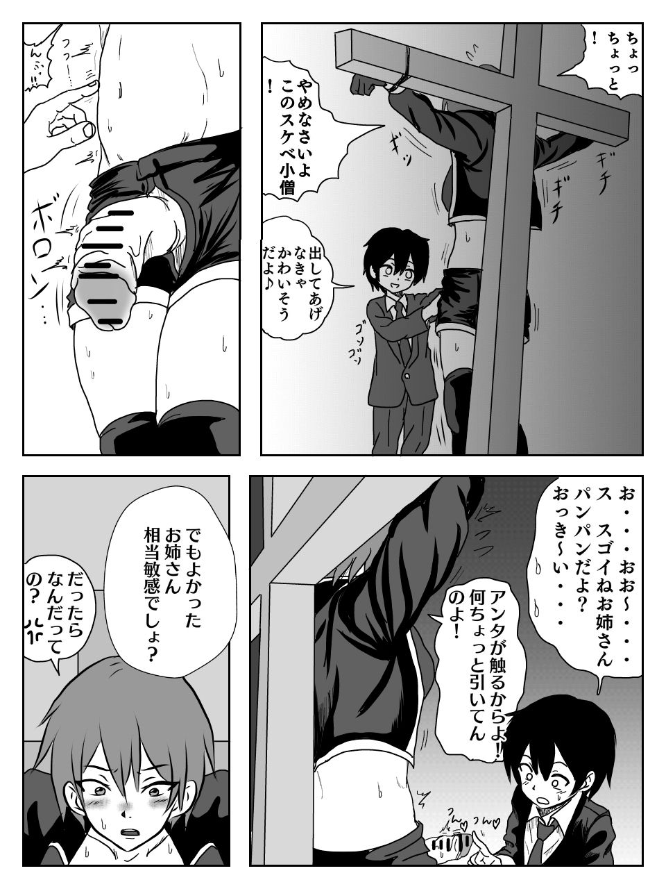 Kusuguri Ero Gag Manga - Page 14