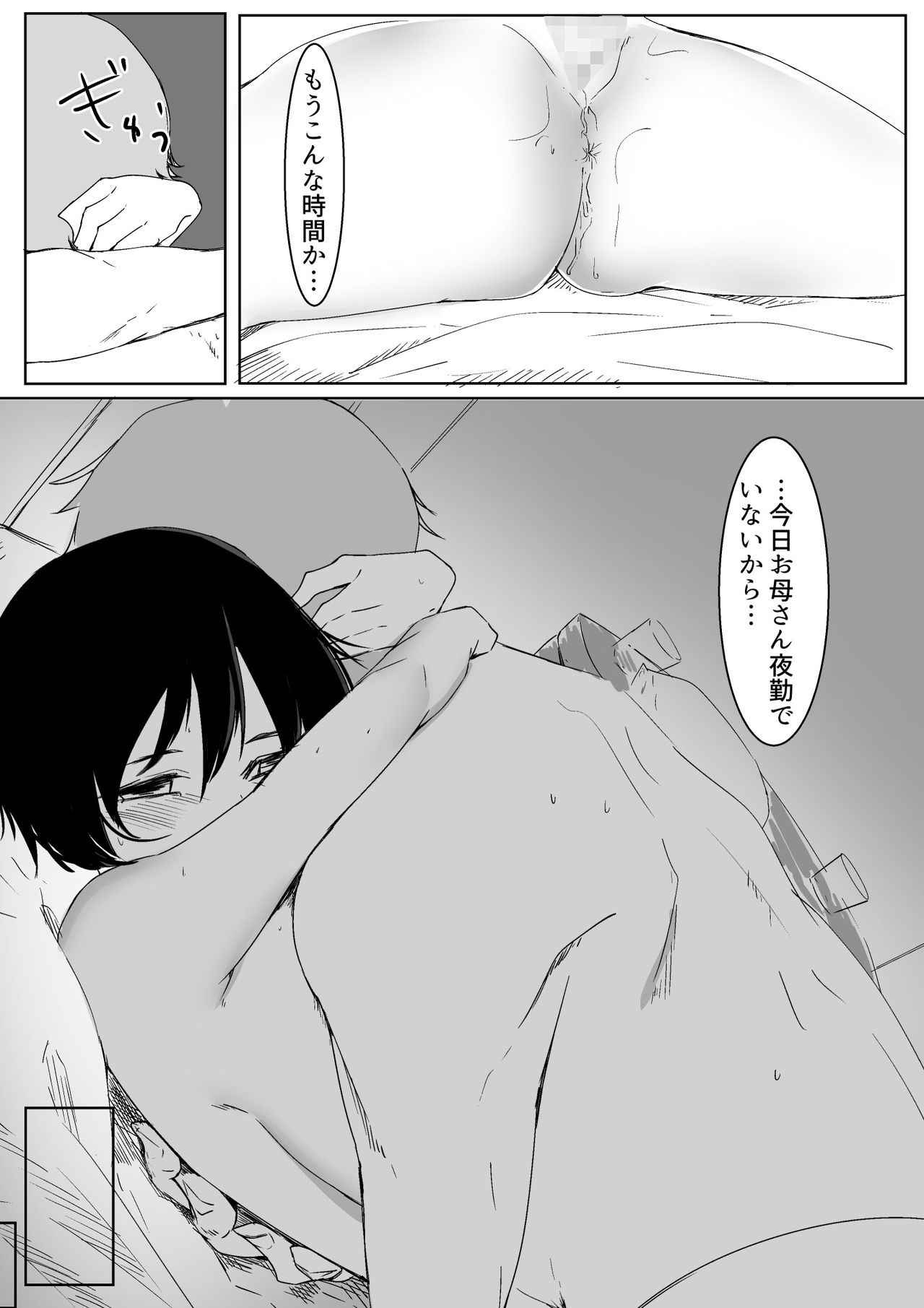 Sports Joshi ni Saimin Kakete mita - Page 59