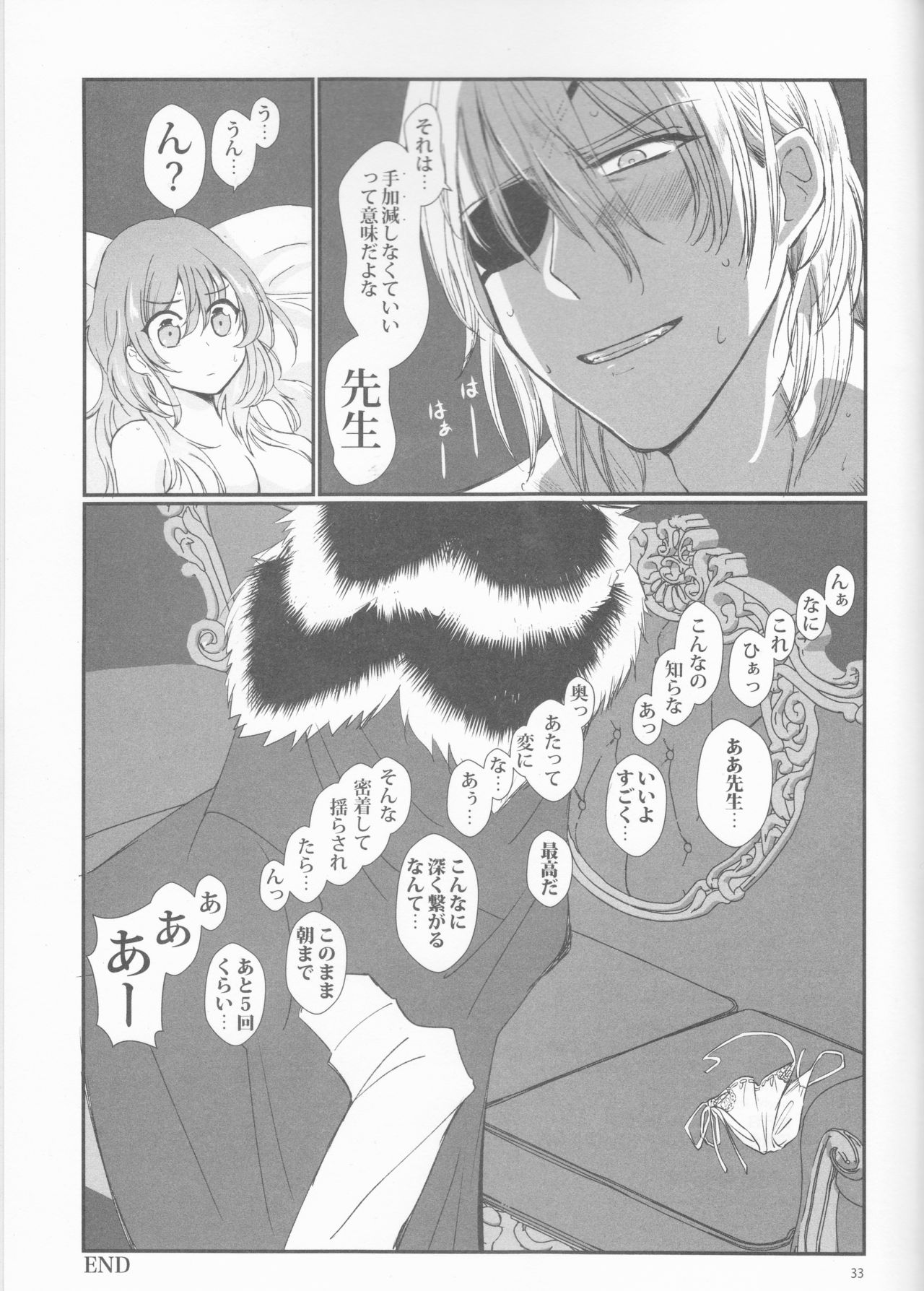 Shishi no Hanayome - Page 33