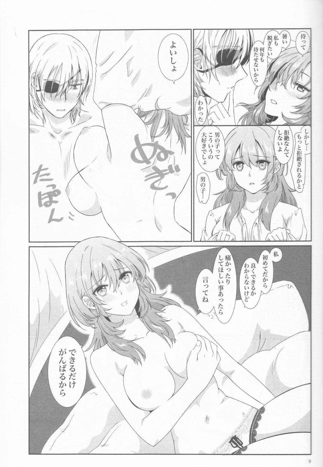Shishi no Hanayome - Page 9