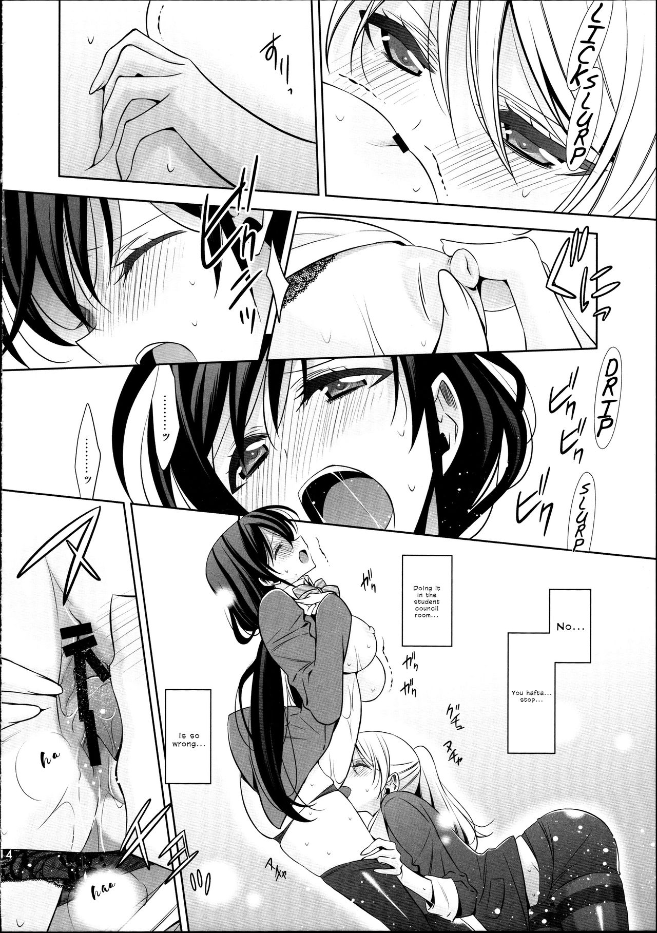 Houkago no Seitokaishitsu | The Room for Students' Association After School - Page 13