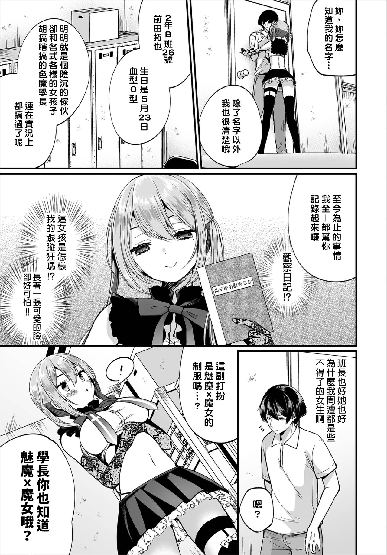 Preview page 7