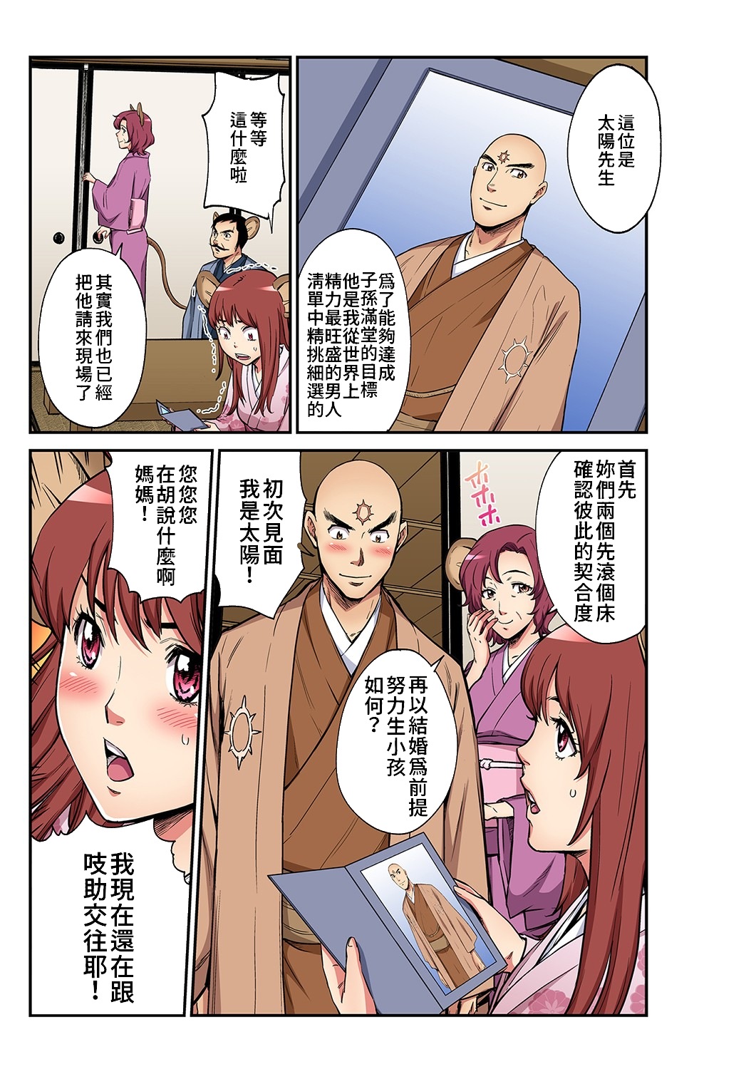 Preview page 7