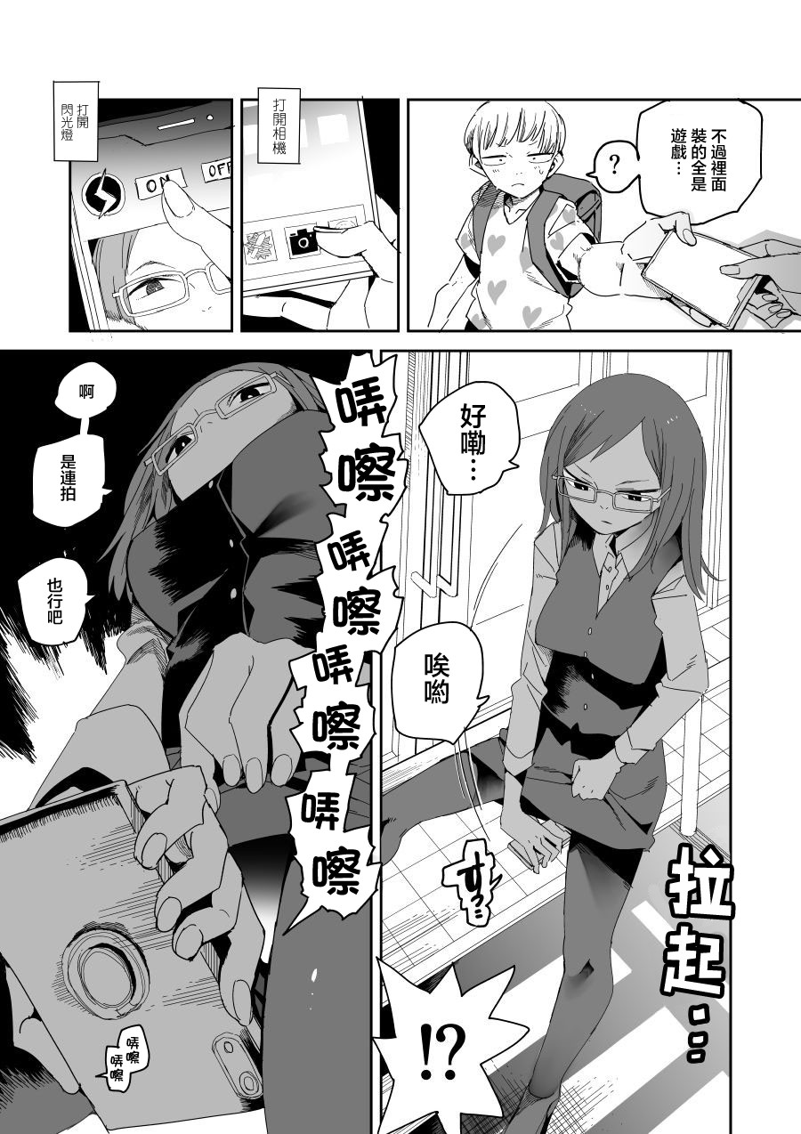 OO的礼物 - Page 12