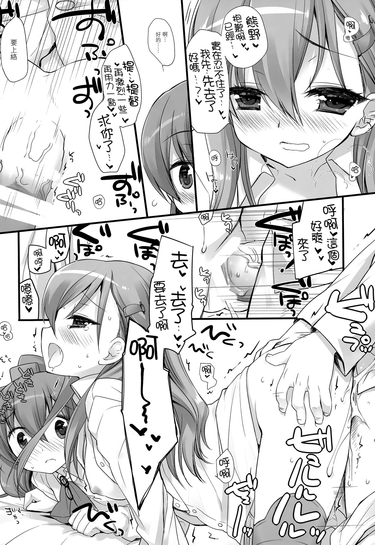 Mogami Type A La Carte - Page 12