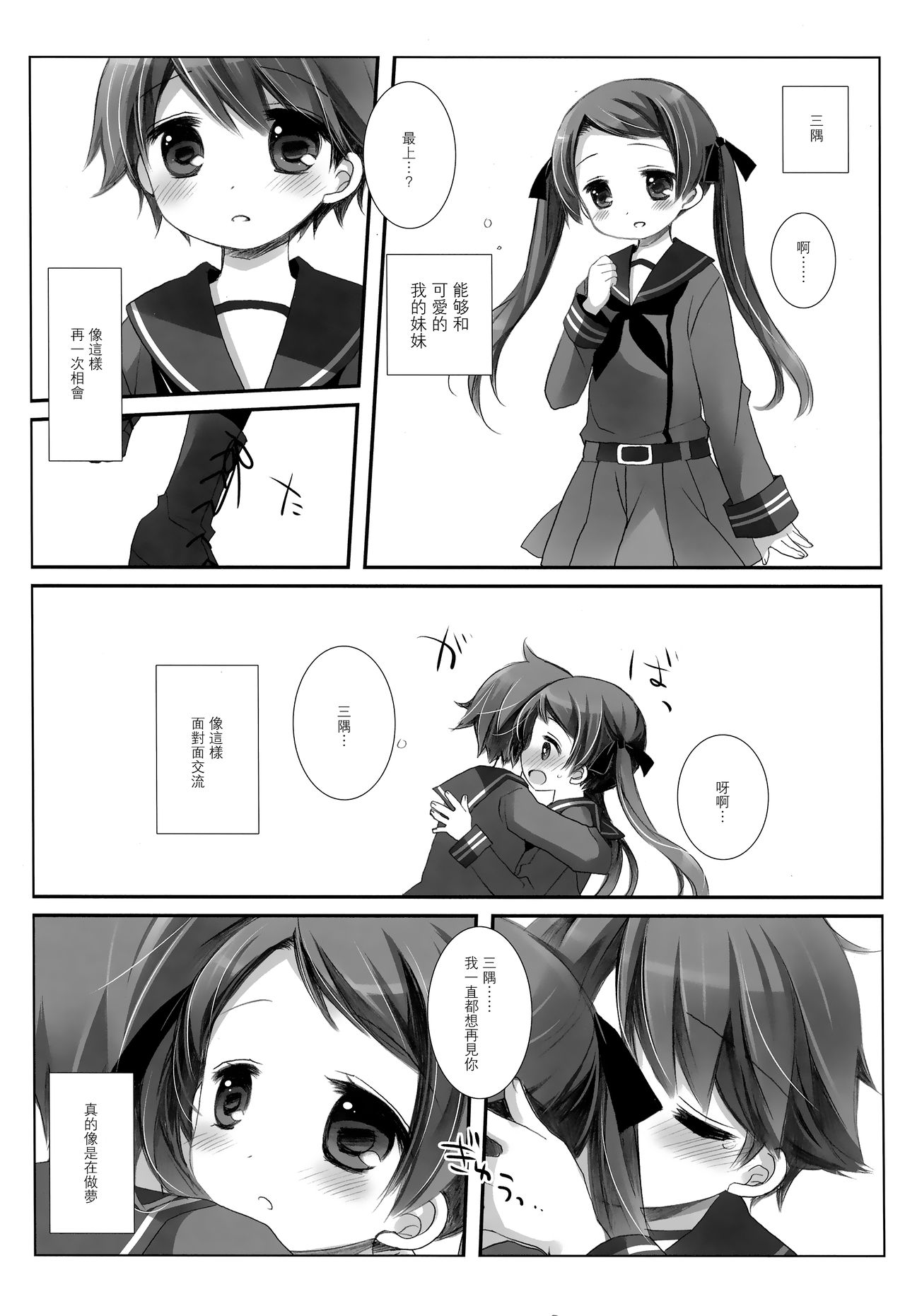 Mogami Type A La Carte - Page 21