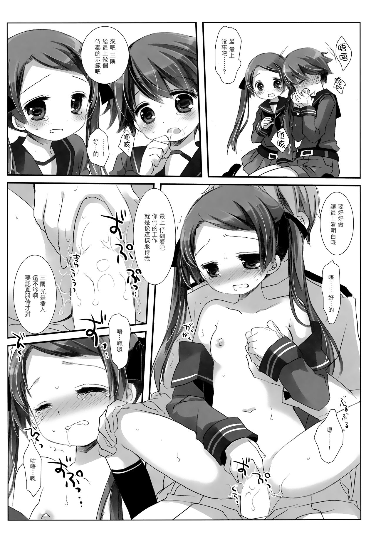 Mogami Type A La Carte - Page 28