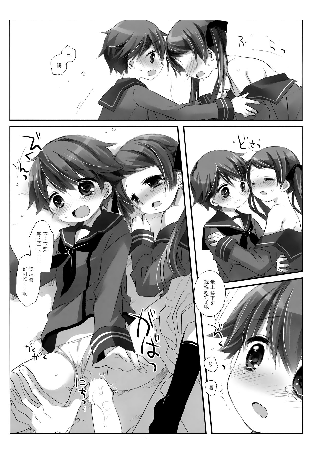 Mogami Type A La Carte - Page 31