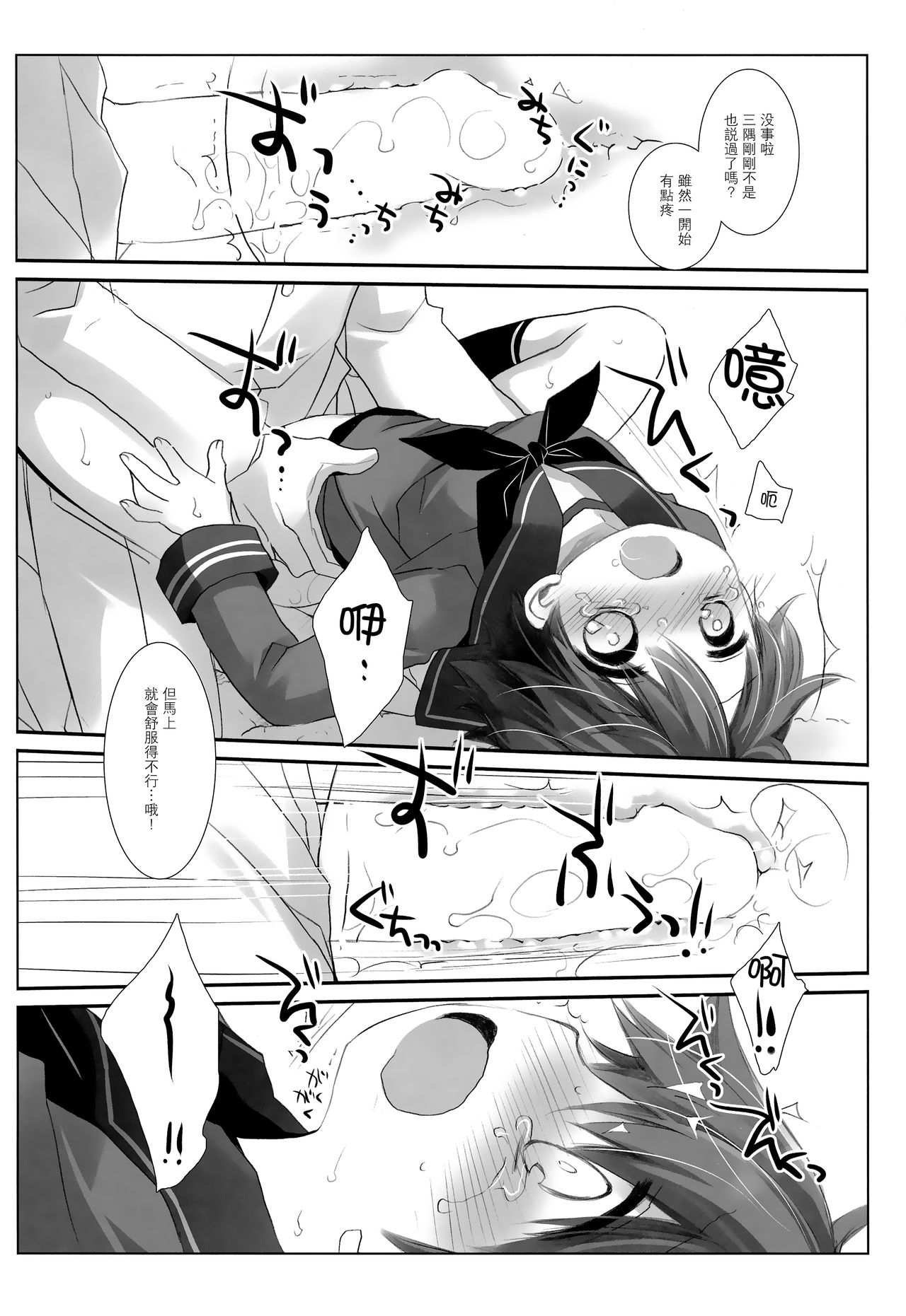 Mogami Type A La Carte - Page 32
