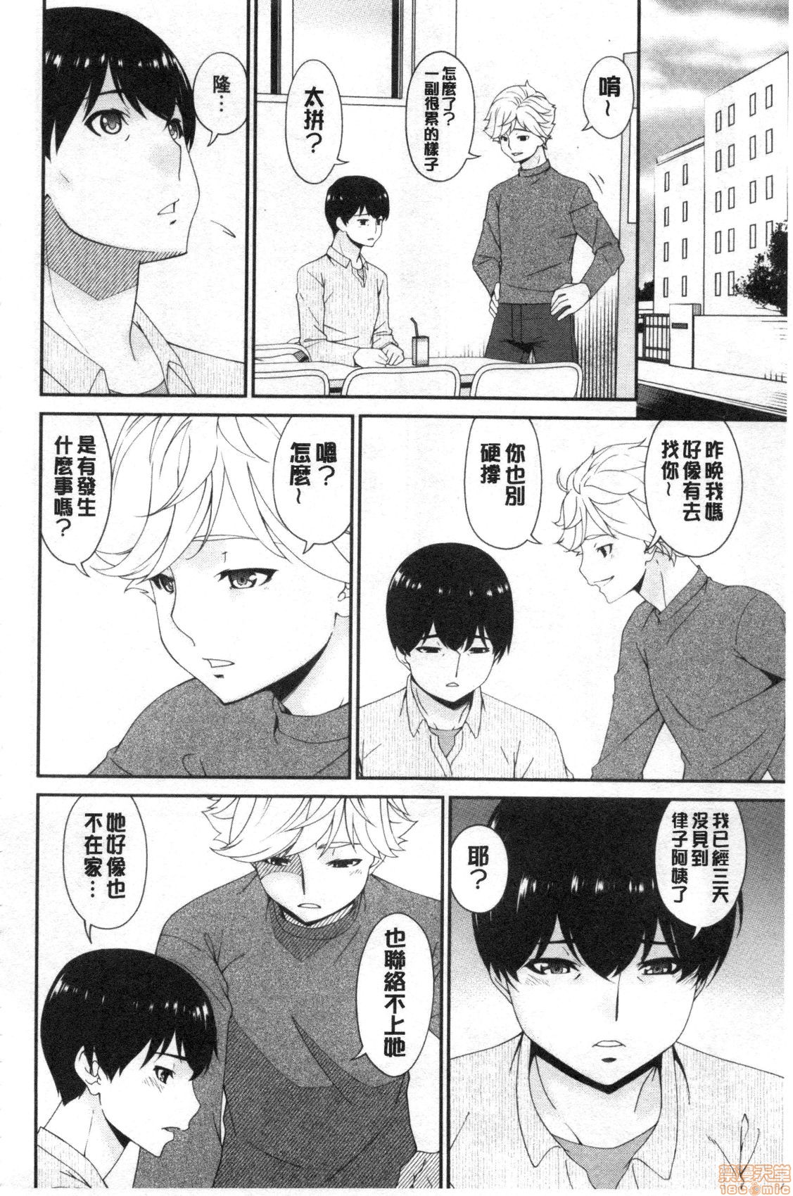Madoromi Torori | 熟睡時的濕黏液 - Page 221