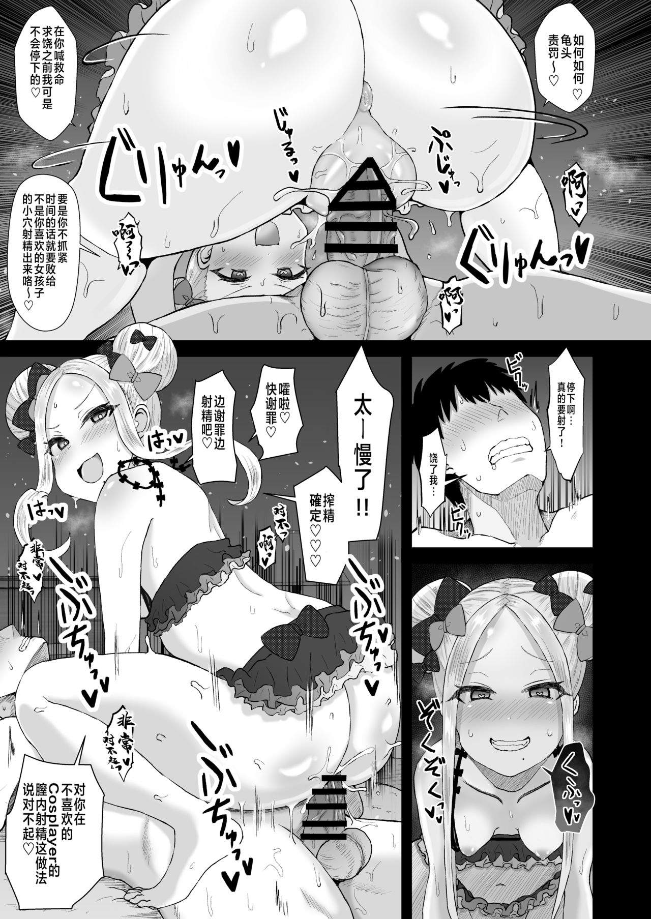 Ano~ Wtashi-tachi Warui Cosplayer Janai yo - Page 19