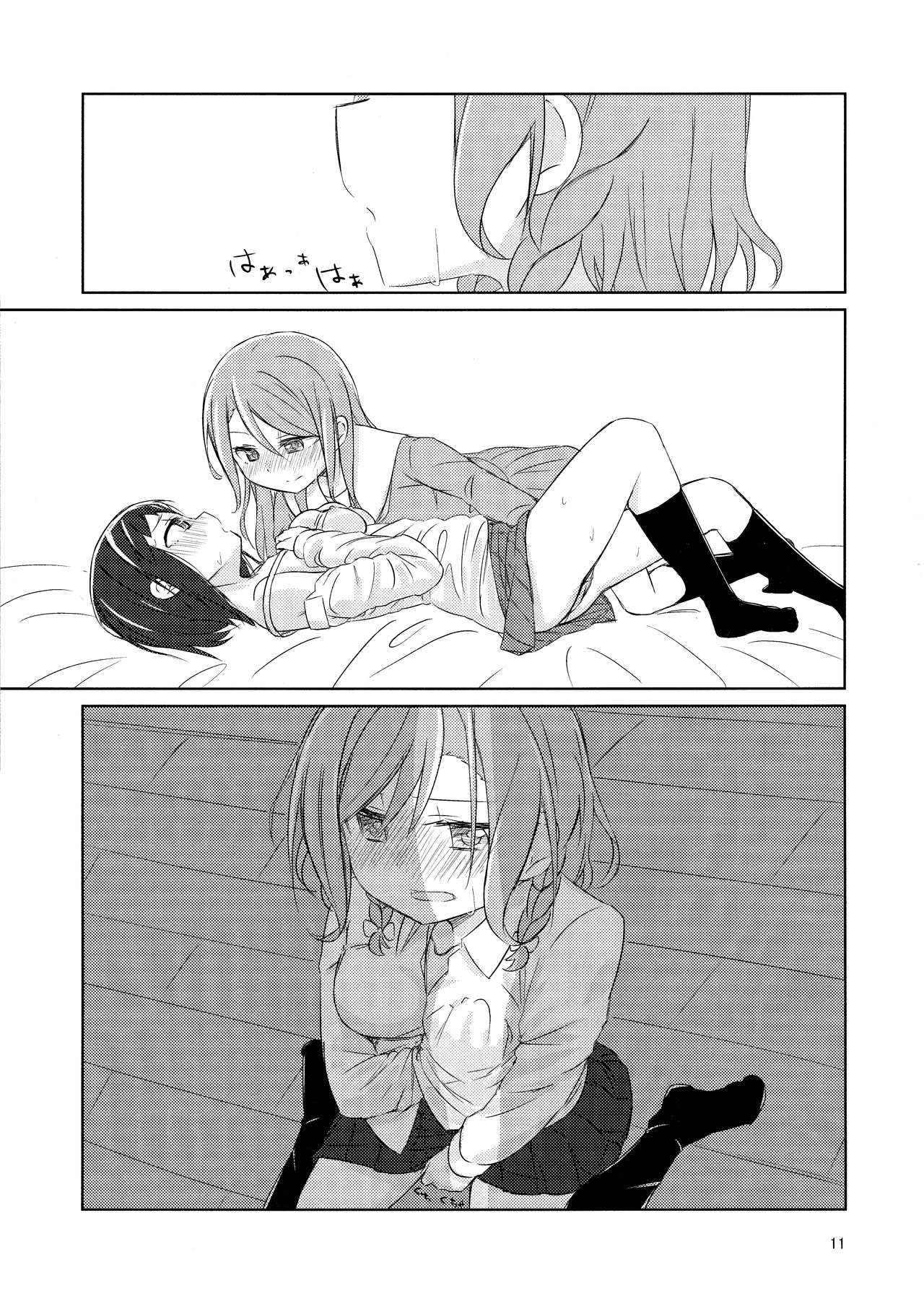 Yoru ni Tori o Mita | 在夜晚見到鳥兒 - Page 11