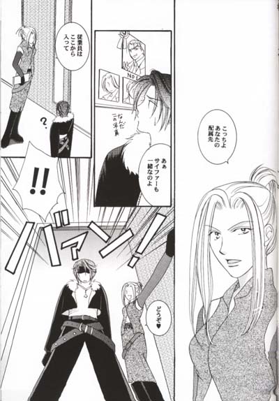 Club Baramu e Youkoso! - Page 22