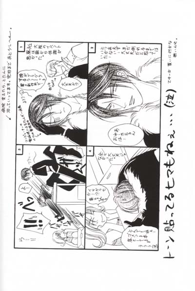 Club Baramu e Youkoso! - Page 31