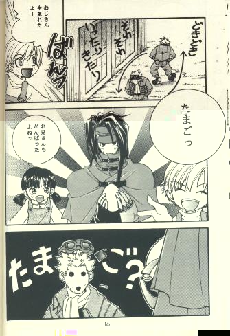Scandalous na Kizuna - Page 14